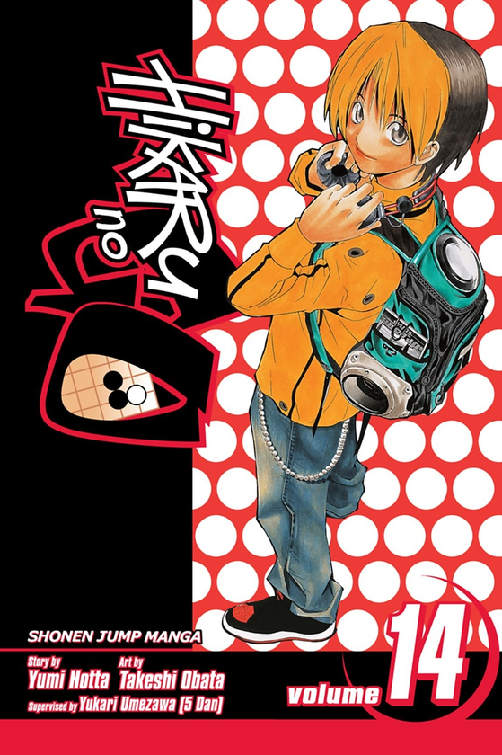 Бумажная книга «Hikaru no Go. Volume 14», автор Юми Хотта - фото №1