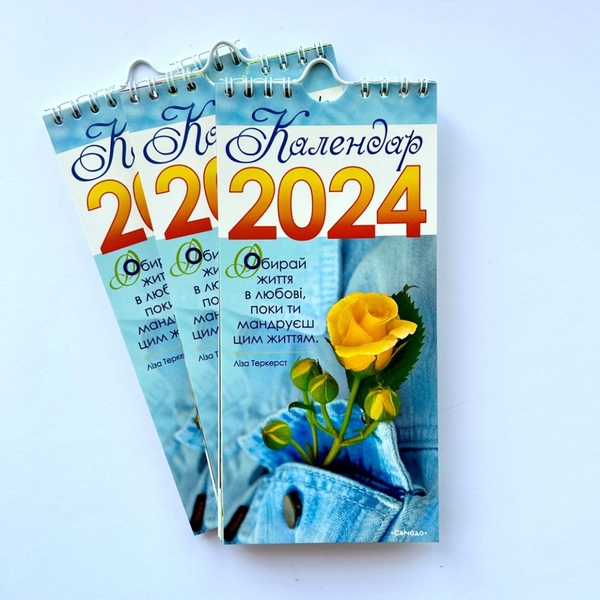 Паперова книга «Календар на 2024 рік (з листівками)» - фото №1
