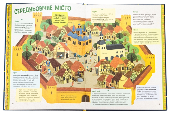 Бумажная книга «Україна. Від первісних часів до сьогодення. Доповнене видання», авторов Сергей Жуков, Марія Тахтаулова - фото №1