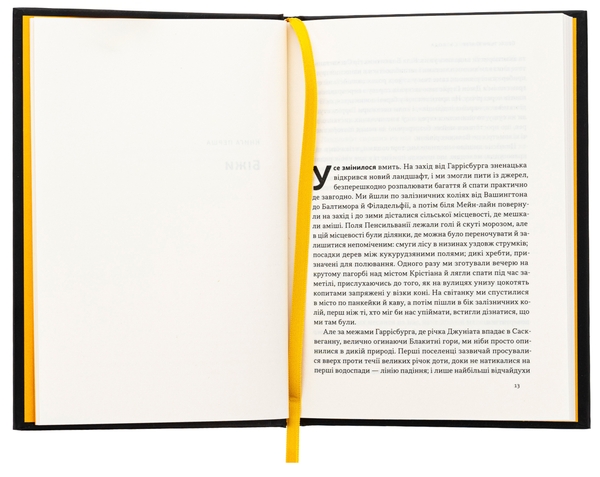 Бумажная книга «Свобода», автор Себастьян Юнгер - фото №1