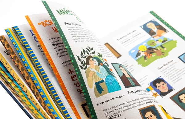 Бумажная книга «Україна. Від первісних часів до сьогодення. Доповнене видання», авторов Сергей Жуков, Марія Тахтаулова - фото №1