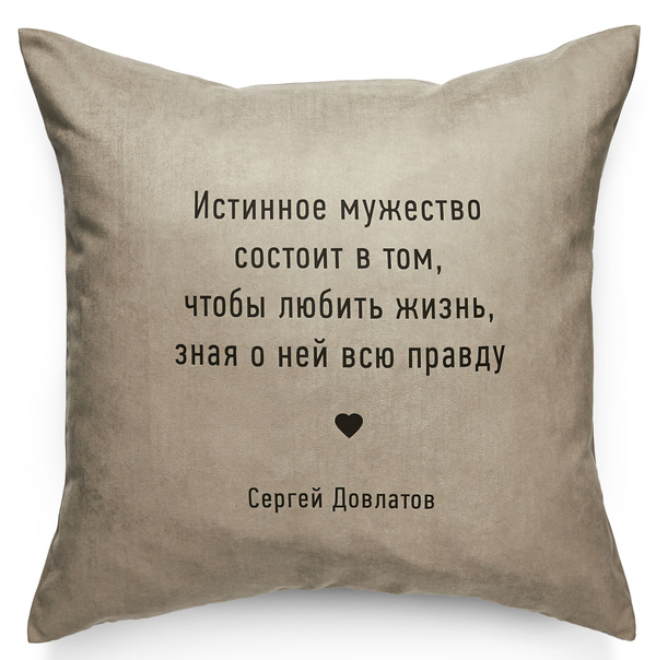 «Подушка Pillow you з цитатою Довлатова (PY010)», бренду Pillow you - фото №1