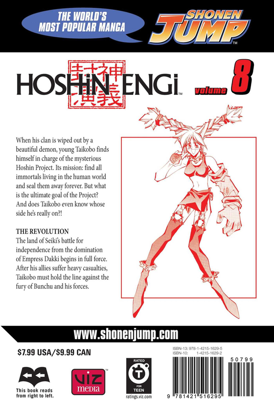 Бумажная книга «Hoshin Engi. Volume 8», автор Рю Фудзисаки - фото №1