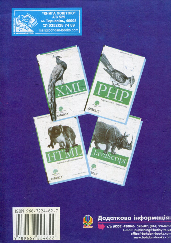Бумажная книга «Інформатика. Turbo Pascal. 10-11 класи», автор Дмитрий Шост - фото №1