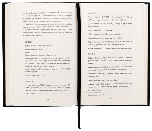[object Object] «Непереможена. Моя битва за викриття королеви криптомафії», авторов Дженнифер Макадам, Дуглас Томпсон - фото №6 - миниатюра