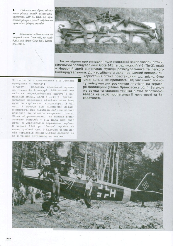 Бумажная книга «Українська повстанська армія. Історія нескорених», авторов Владимир Вятрович, Руслан Забилый, Игорь Деревяный, Петр Содоль - фото №1