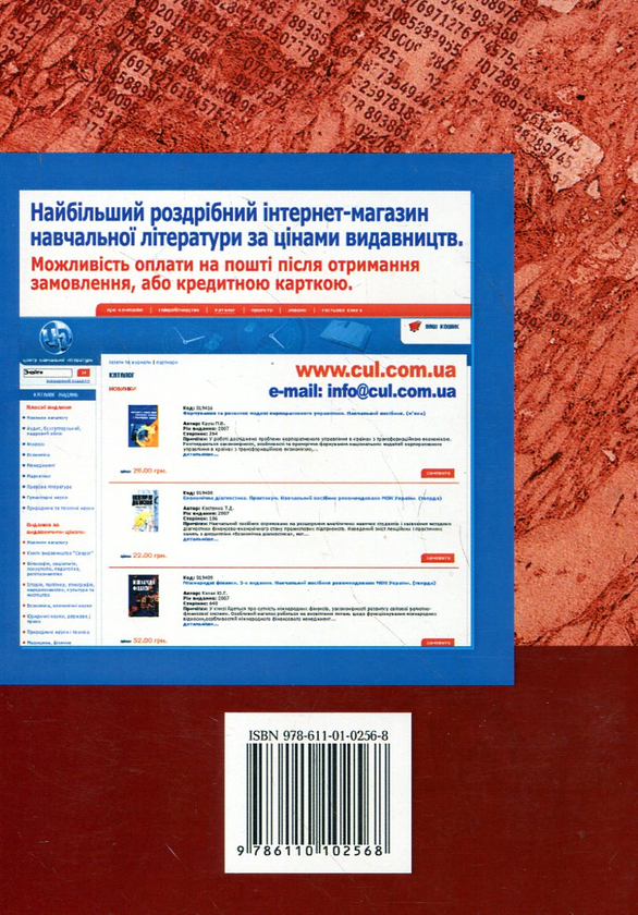 Паперова книга «Бухгалтерський фінансовий та податковий облік», авторів Є. Шара, О. Бідюк, І. Соколова-Гонтаренко - фото №1