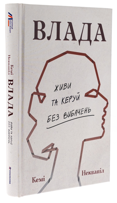 [object Object] «Влада: посібник для жінок з життя і керування без вибачень», автор Кэми Неквапил - фото №3 - миниатюра