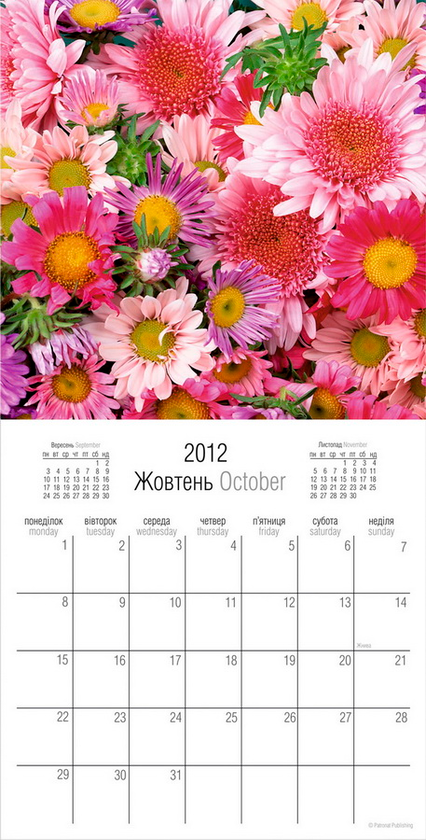 Бумажная книга «Настінний календар на 2012 рік. Квіточки» - фото №1