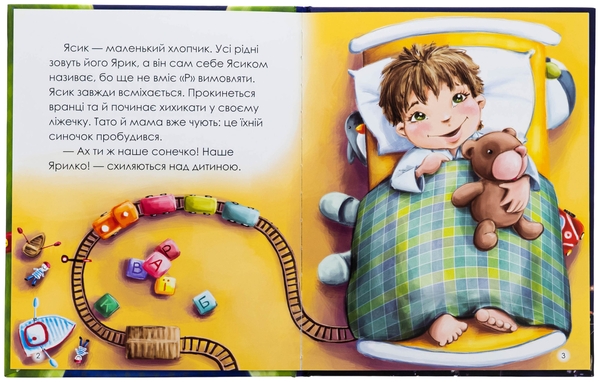 Бумажная книга «Ярик і рогатий Мі», автор Лариса Ницой - фото №1