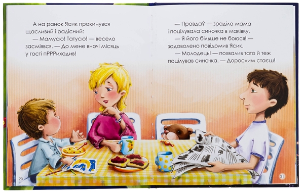 Бумажная книга «Ярик і рогатий Мі», автор Лариса Ницой - фото №1