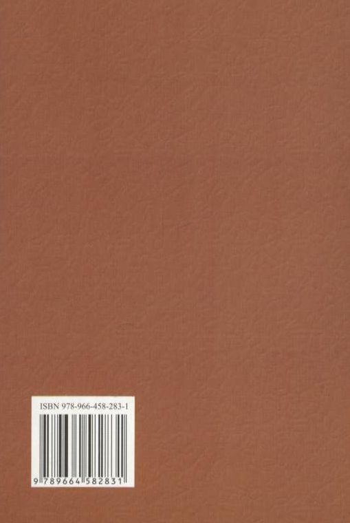 Паперова книга «Національна економіка» - фото №1