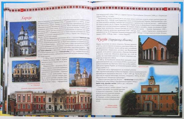Бумажная книга «Україно, любий мій краю!» - фото №1