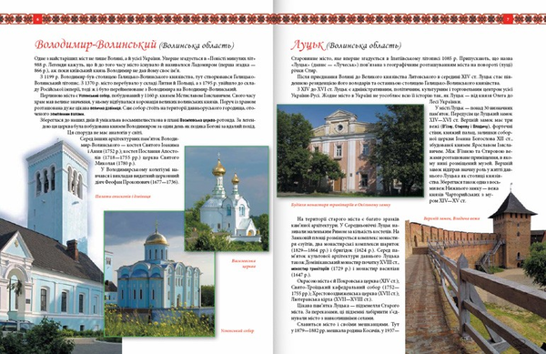 Бумажная книга «Україно, любий мій краю!» - фото №1