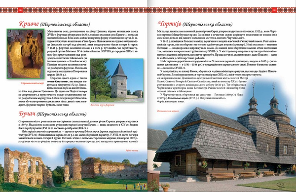 Бумажная книга «Україно, любий мій краю!» - фото №1