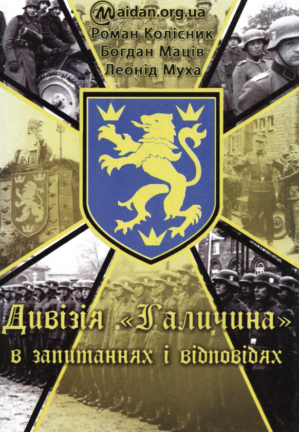 Книга Дивізія "Галичина" в запитаннях і відповідях...