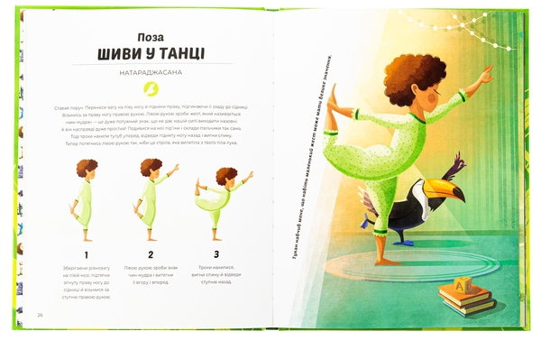 Бумажная книга «Ранкова і вечірня йога для дітей», автор Лорена Паджалунга - фото №1