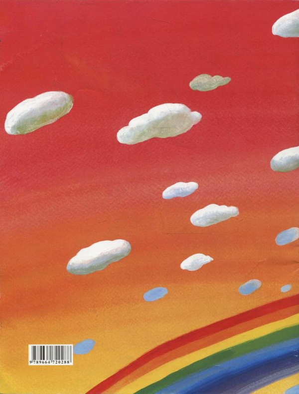 Бумажная книга «Найкраща земля», автор Оксана Кротюк - фото №1