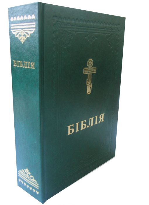 Бумажная книга «Біблія. Книги священного писання старого та нового завіту» - фото №1