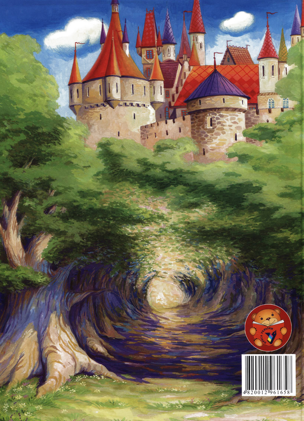 Бумажная книга «Король дроздобород», автор Братья Гримм - фото №1