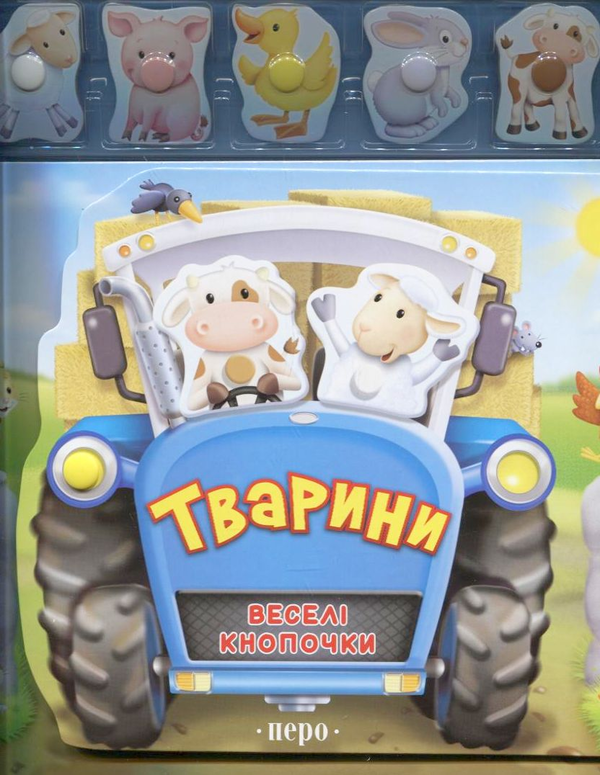 [object Object] «Тварини» - фото №2 - миниатюра