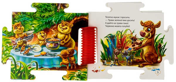 [object Object] «Наш світ. На лузі», автор Геннадий Меламед - фото №5 - миниатюра