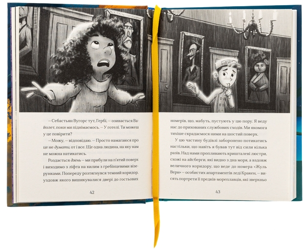 [object Object] «Фестерґрімм. Книга 4», автор Томас Тейлор - фото №5 - мініатюра