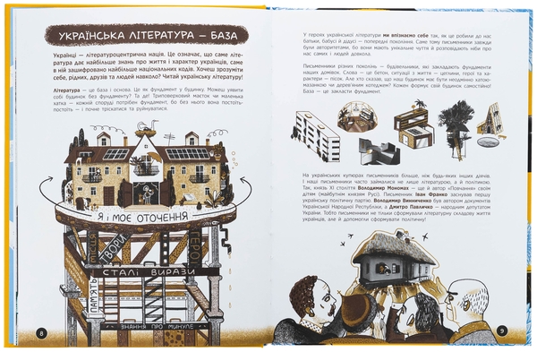 Бумажная книга «Що воно таке? Українська література», автор Анастасия Евдокимова - фото №1