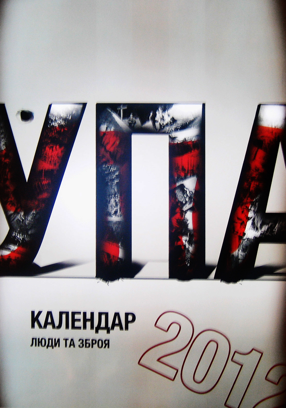 Настінний календар на 2012 рік. УПА. Люди та зброя