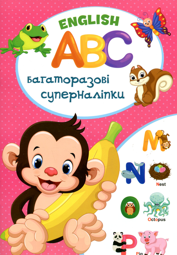 Книга English ABC. Багаторазовi суперналiпки
