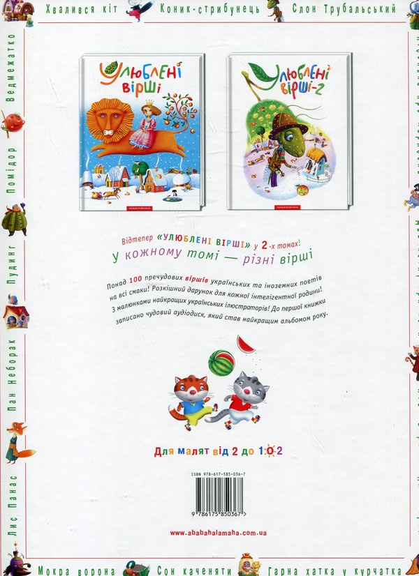 [object Object] «Улюблені вірші (комплект із 3 книг)» - фото №5 - мініатюра