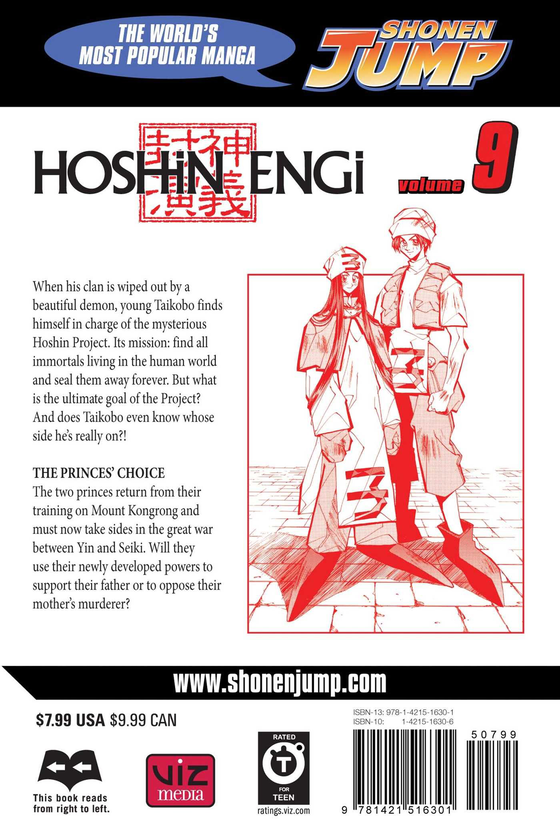 Бумажная книга «Hoshin Engi. Volume 9», автор Рю Фудзисаки - фото №1