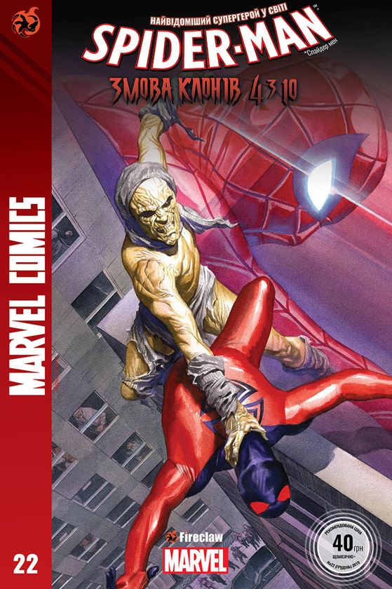 Spider-Man 22