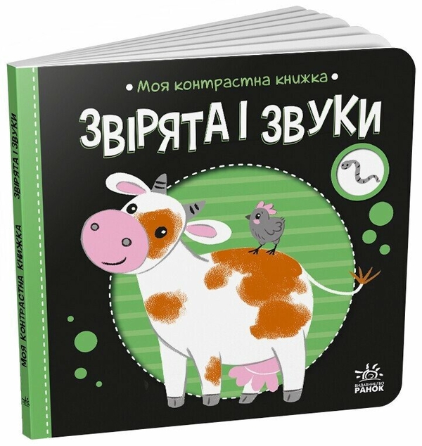 [object Object] «Звірята і звуки», автор Наталья Мирошниченко - фото №1