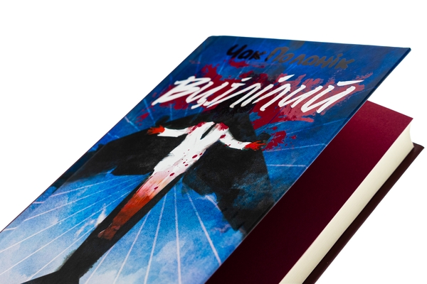 Бумажная книга «Вцілілий», автор Чак Паланик - фото №1