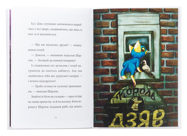 Бумажная книга «Шарлок. Книга 2. Підпільна торгівля », автор Себастьян Перез - фото №1