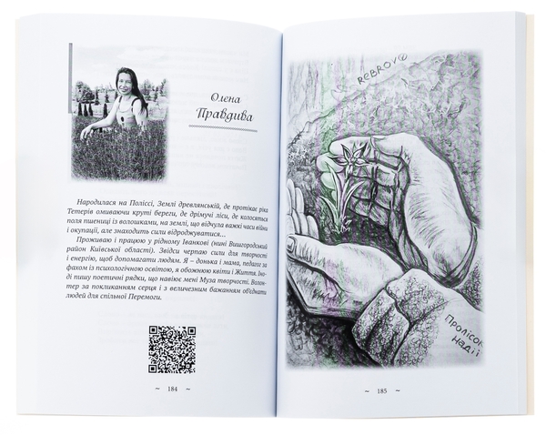 Бумажная книга «Мереживо перемоги. Поезії», автор Ольга Фещенко - фото №1
