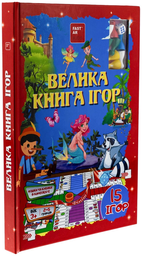 Бумажная книга «Велика книга настільних ігор» - фото №1