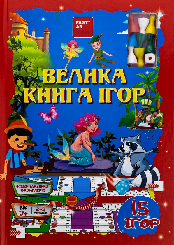 Бумажная книга «Велика книга настільних ігор» - фото №1