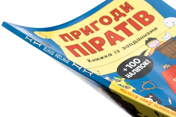 Бумажная книга «Пригоди піратів. Книжка із завданнями», автор Джен Аллистон - фото №1