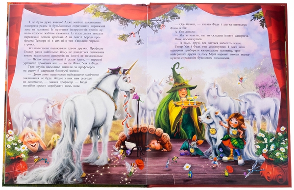 Бумажная книга «Маленька одноріжка Зіронька. Ти вмієш чаклувати!», автор Мила Берг - фото №1