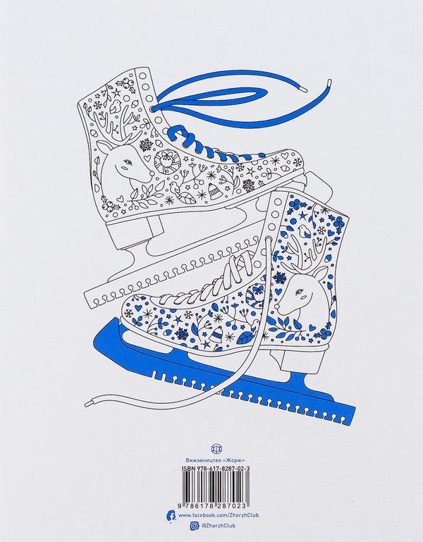 Бумажная книга «#girls#fashion#christmas», автор Валерия Железнова - фото №1