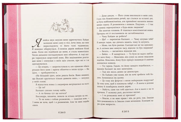 Бумажная книга «Іскра богів. Книга 1. Не кохай мене», автор Мара Вульф - фото №1