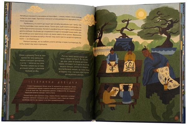 Бумажная книга «Отака була наука! Школи у древні та давні часи», автор Андрей Бачинский - фото №1