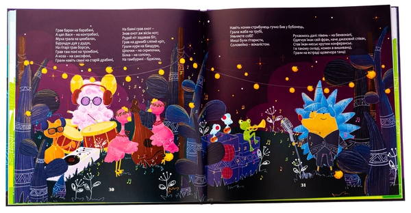 Бумажная книга «Пригоди Мутлика», автор Сергей Фалион - фото №1