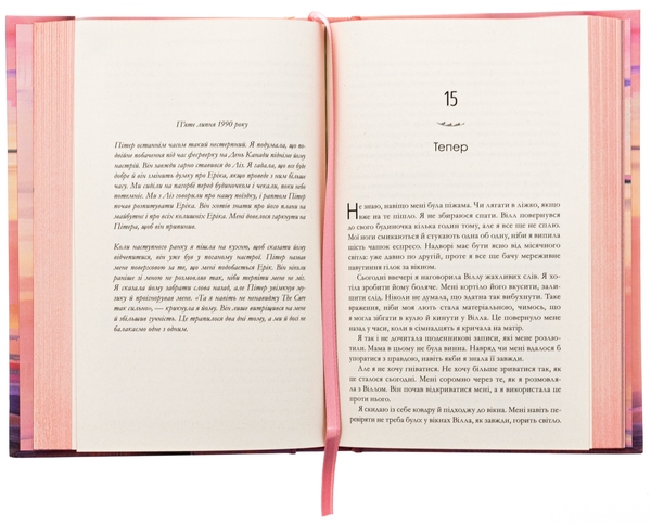 Бумажная книга «Зустрінь мене біля озера», автор Карли Форчун - фото №1