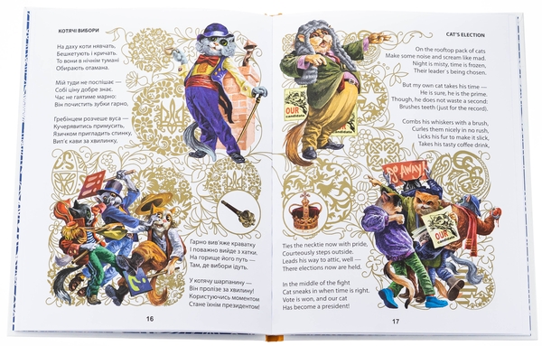 Бумажная книга «Пухнасті казочки», автор Сашко Лирнык - фото №1