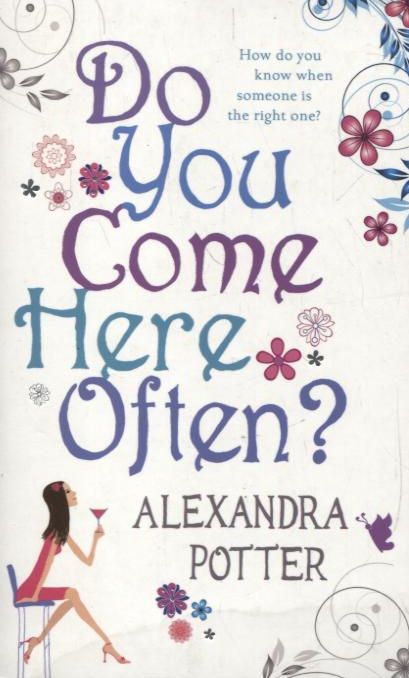 Паперова книга «Do you Come Here Often?», автор Александра Поттер - фото №1