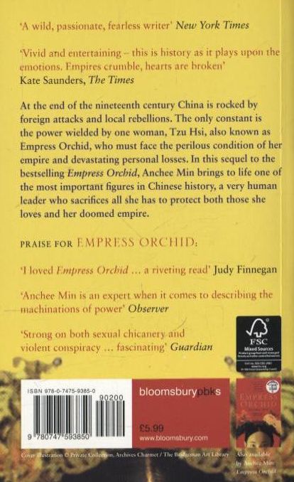 Паперова книга «The Last Empress», автор Анчі Мін - фото №1