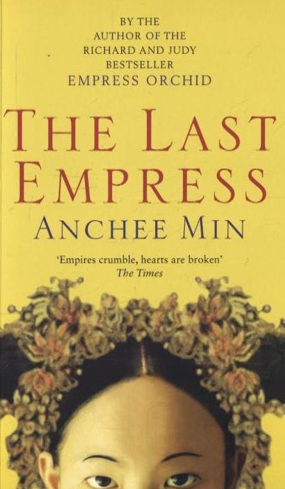 Паперова книга «The Last Empress», автор Анчі Мін - фото №1